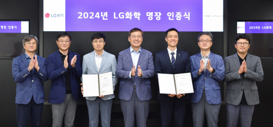 고영춘 LG화학 전문과장(왼쪽 세번째부터)과 신학철 LG화학 부회장, 성기욱 LG화학 계장이 지난 23일 서울 여의도 LG트윈타워에서 명장 인증식을 한 뒤 기념촬영을 하고 있다. LG화학 제공